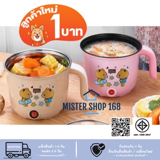 (สินค้าพร้อมส่ง) หม้อไฟฟ้า ขนาดเล็ก พกพาสะดวก (ไม่มีซึ้ง)