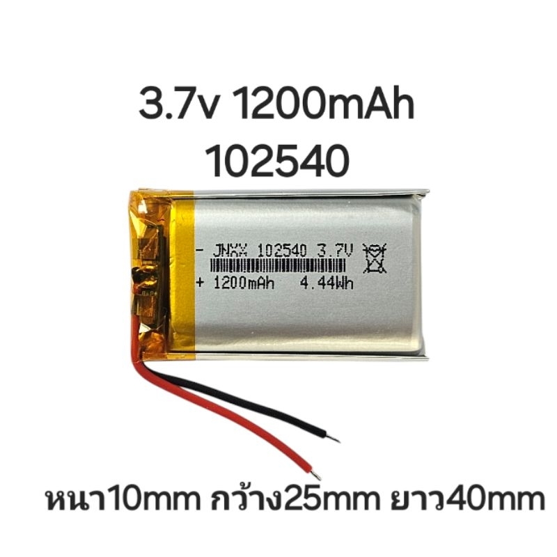แบตเตอรี่ Battery 102540 3.7v 1100mAh 1200mAh  กล้องติดรถยนต์  หูฟัง MP3  DIY Steer แบตลำโพง Lithium Ion Polymer/Li-Ion