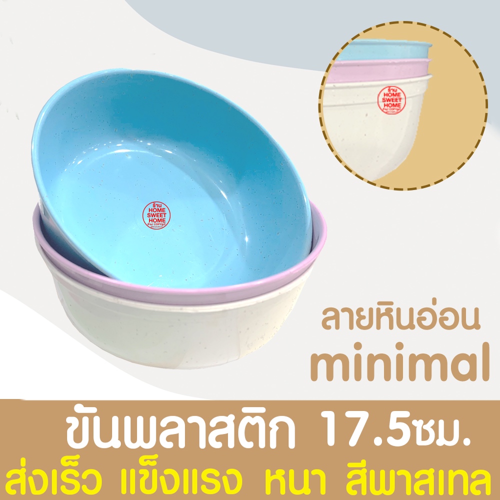 ขันน้ำ ขันพลาสติก ขนาด 17.5 ซม. ขันน้ำลายหินอ่อน อเนกประสงค์ ขันน้ำอย่างดี หนาพิเศษ แข็งแรง คงทน คุณภาพดี Clearance