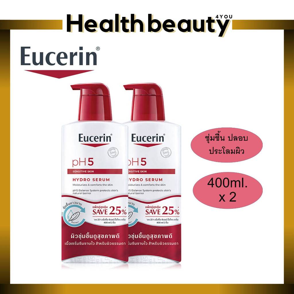 Eucerin pH5 Sensitive Skin Hydro Serum [400ml x 2pcs] save25%