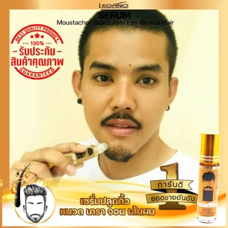 Legano Hair Serum เซรั่มปลูกผม ปลูกหนวด ปลูกคิ้ว ลีกาโน่ เร่งผมยาว 10ml.