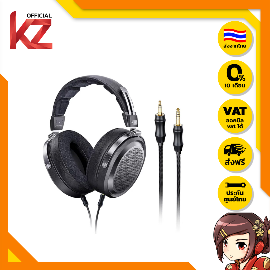 [ประกันศูนย์ไทย] FiiO FT1 PRO หูฟังเฮดโฟนไดรเวอร์ Planar เสียงชัดเจน เวทีเสียงกว้าง ของแท้