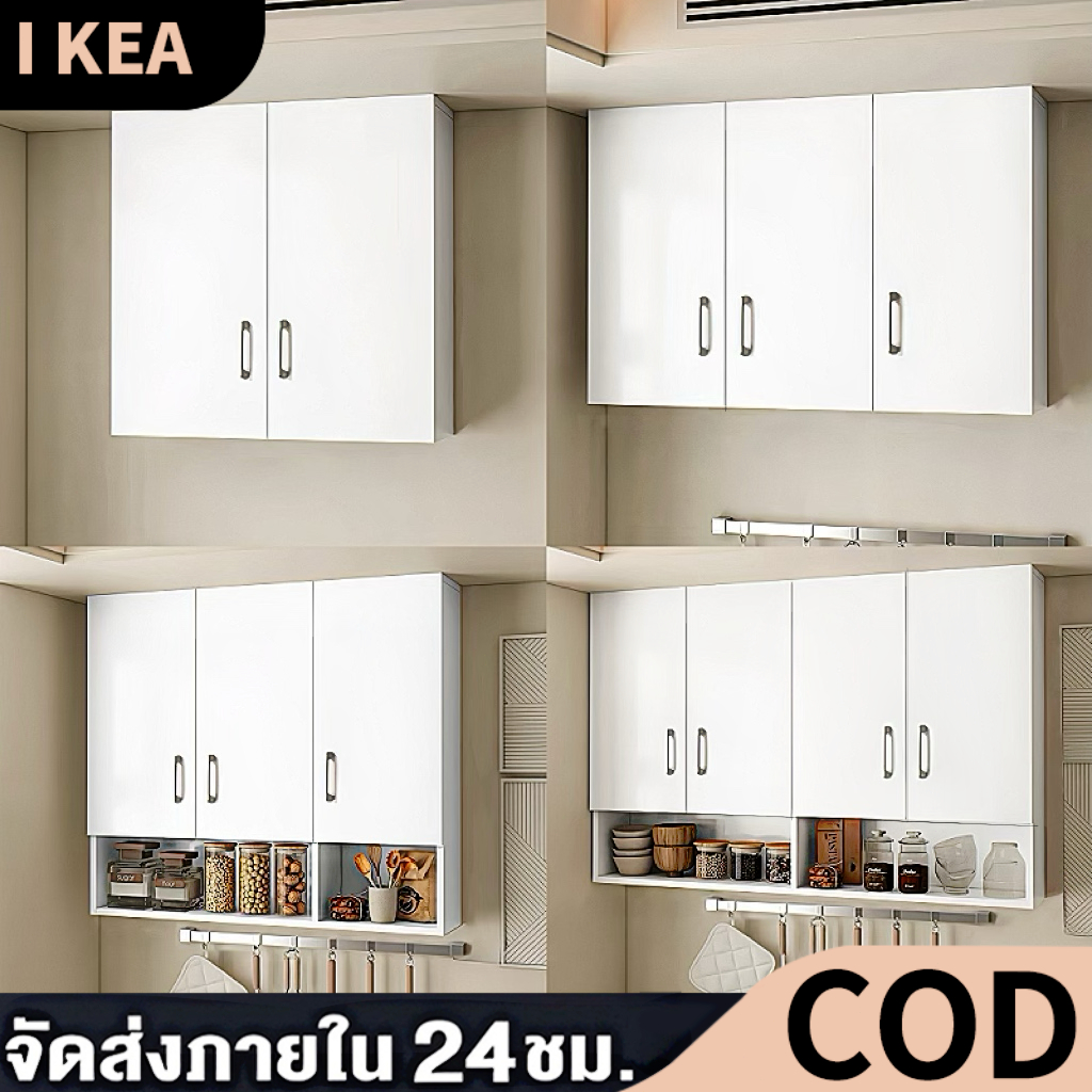 IKEA 80/90/120cm ตู้เก็บของติดผนัง อเนกประสงค์ หลายชั้น ตู้เก็บของ ติดผนัง มั่นคงมาก ตู้เก็บของในครัว ไม่ต้องเจาะรู