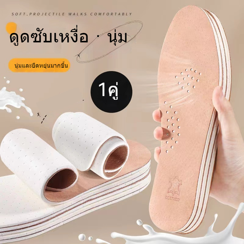 แผ่นพื้นรองเท้า สําหรับรองเท้ากีฬา ยางพารา ดูดซับแรงกระแทกป้องกันกลิ่น ป้องกันการปวดเท้าLeather insole