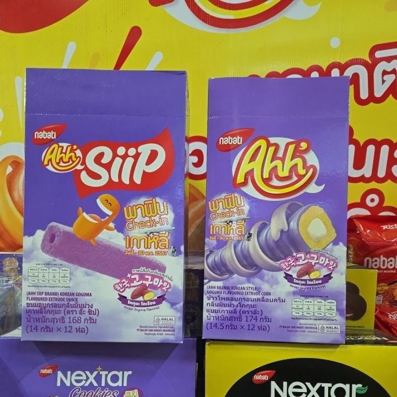 ขนม เวเฟอร์ มันม่วง nabati AHH บรรจุ 12 ชิ้น