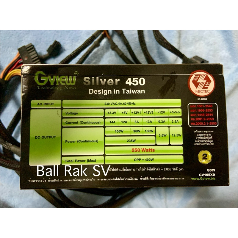 Power Supply GVIEW Silver  450