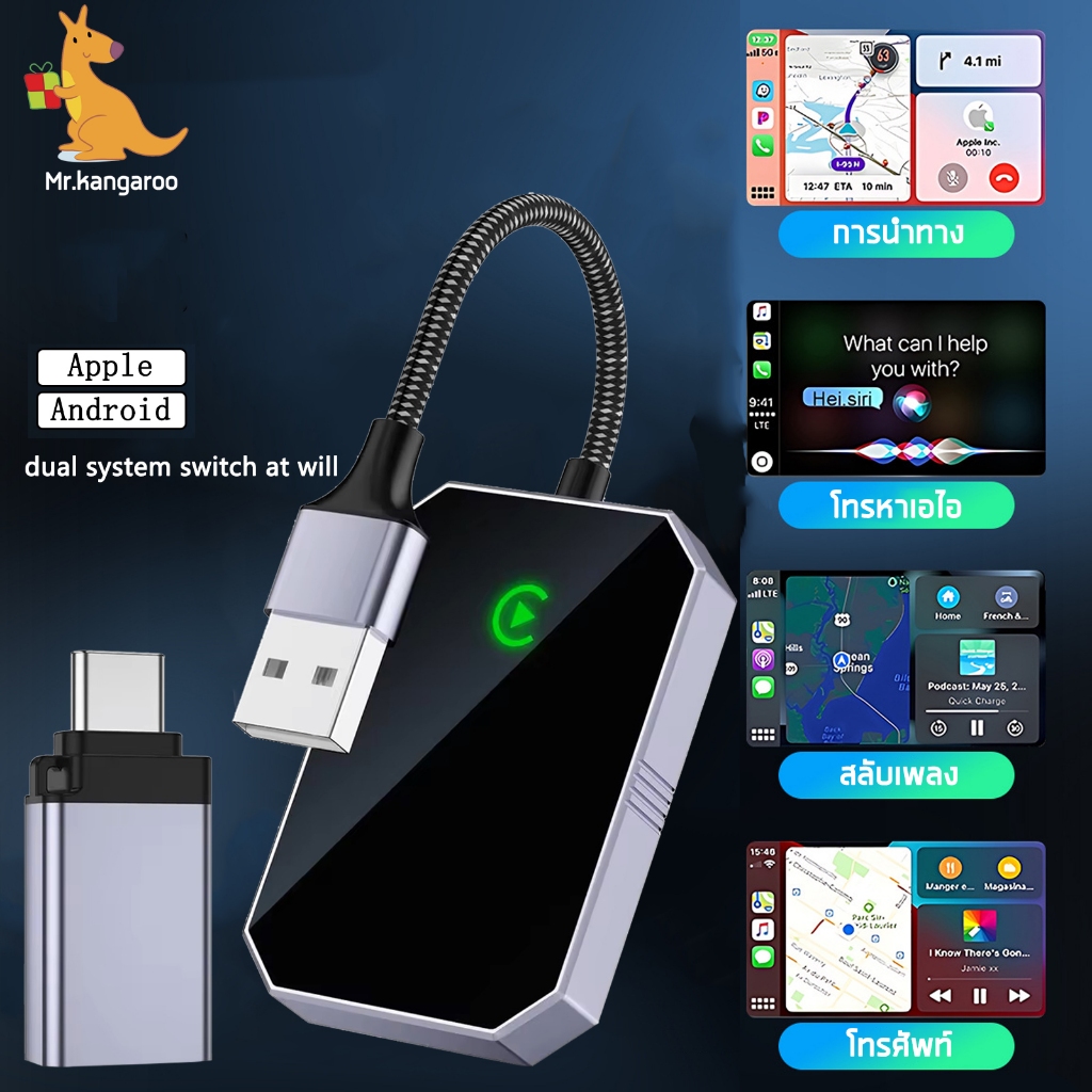Mr. Kangaroo wireless carplay adapter android autoไร้สาย2in1การเชื่อมต่ออัตโนมัติพลักและเล่น WiFiเชื่อมต่อแบบมีสายไร้สาย