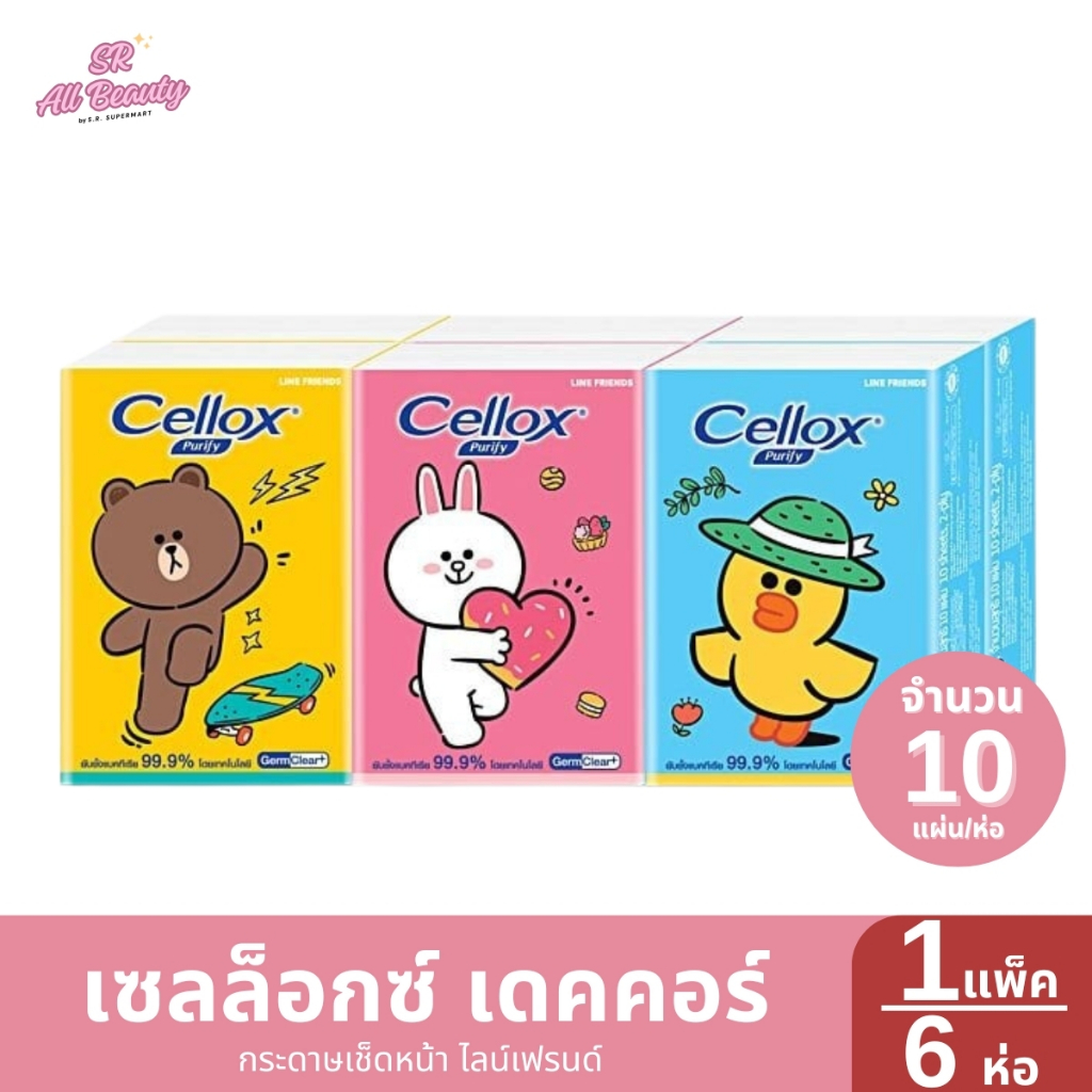 เซลล็อกซ์ เดคคอร์ กระดาษเช็ดหน้า ไลน์เฟรนด์ 1 แพ็ค / 6 ห่อ (10 แผ่น/ห่อ)