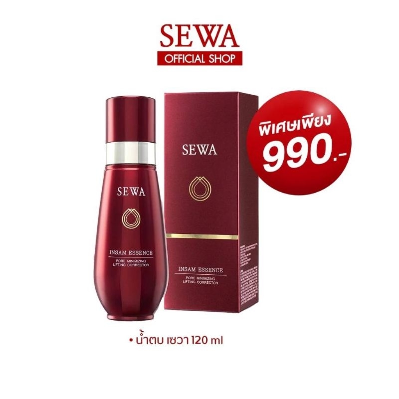 เซวาโสมแดงน้ำตบโสมขนาด 120 ml ขายโล๊ะลดราคาร้านเปิดใหม่
