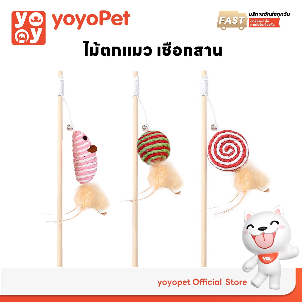 yoyopet : Cat Teaser ไม้ล่อแมวเชือกสาน  ของเล่นสัตว์เลี้ยง ไม้ตกของเล่นแมวมีกระดิ่ง+ตุ๊กตา (คละสี)