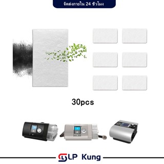 30 ชิ้น แผ่นกรองอากาศ แบบใช้แล้วทิ้ง แผ่นกรองอเนกประสงค์ แผ่…