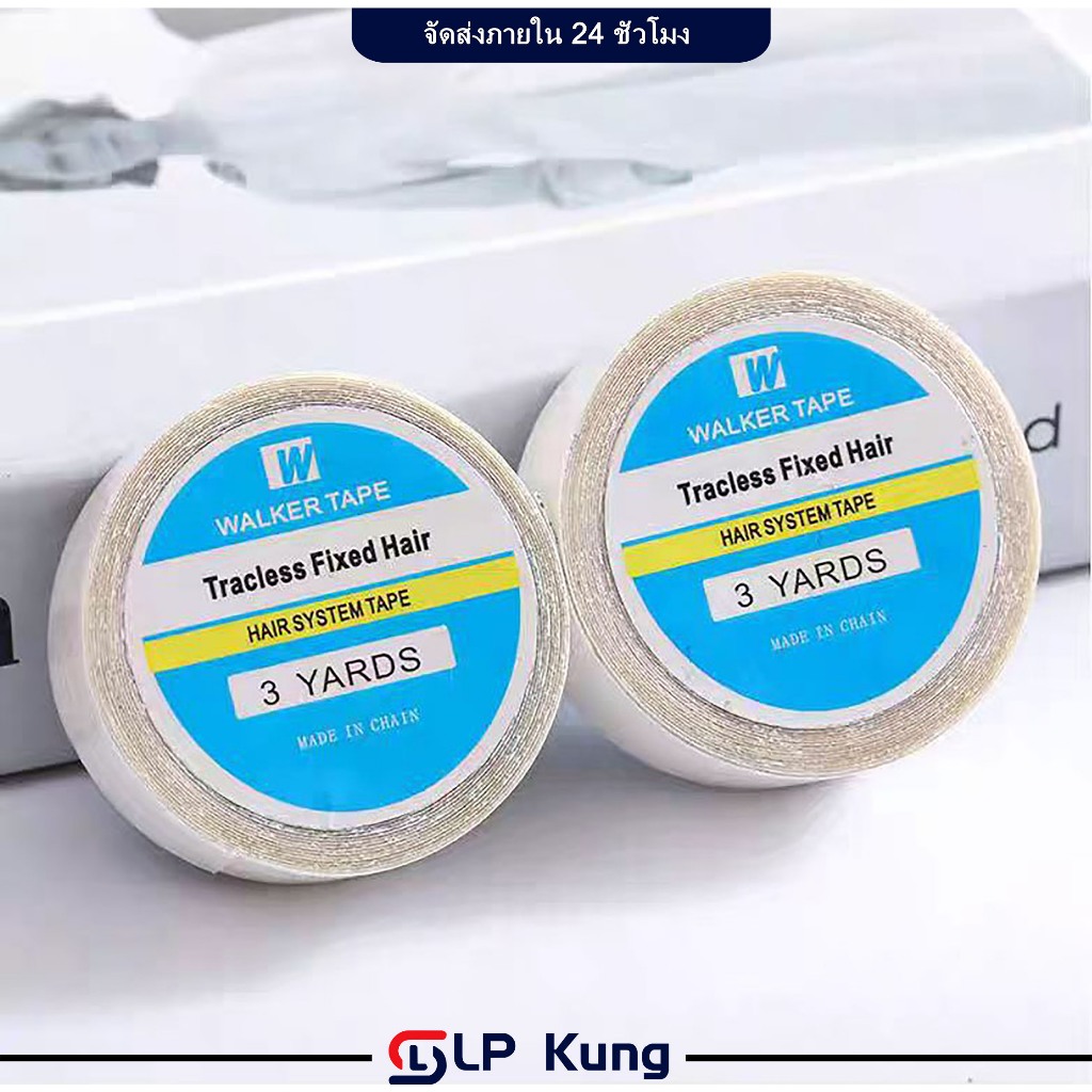 🔥ส่งฟรี🔥 เทปกาวติดวิกผม เทปวิกผม 1.0 ซม 2 ซม. (ขนาด 2)