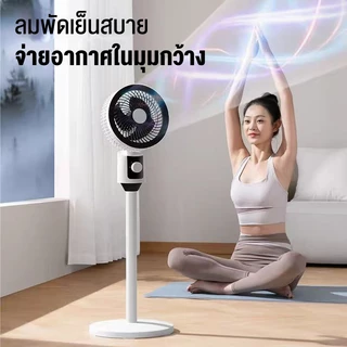 Phlinice พัดลมตั้งพื้น ปรับความแรงลมได้ 3 ระดับ และปรับความเร็วลมแบบวนรอบได้