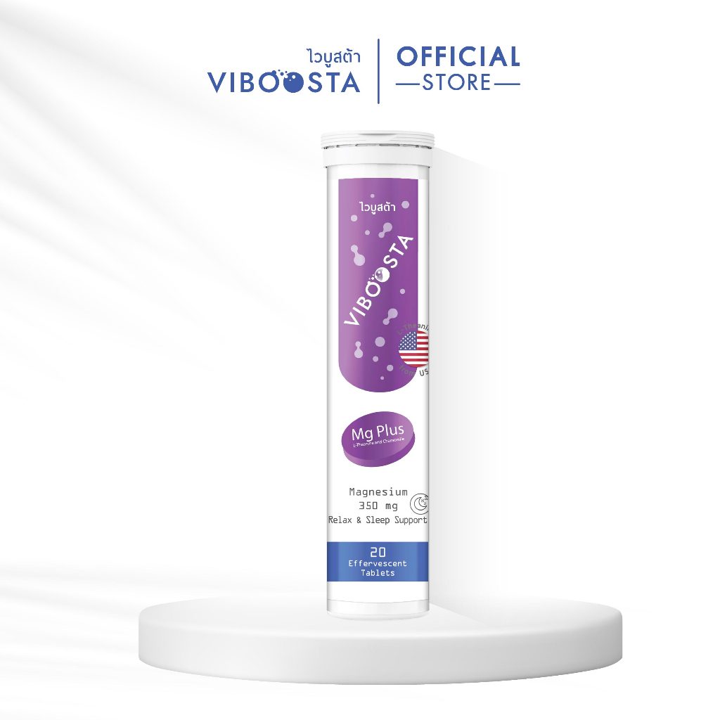 Viboosta สูตรMagnesium (MG PLUS)| วิตามินเม็ดฟู่ช่วยการนอนหลับ ลดไมเกรน