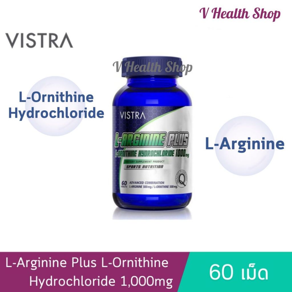 Vistra L-Arginine Plus L-Ornithine Hydrochloride 1000mg 60 เม็ด