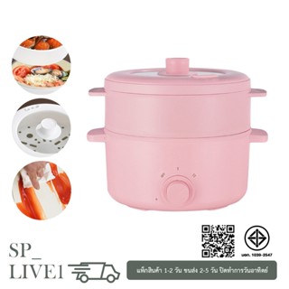 หม้อไฟฟ้า  ปรับความร้อนแบบหมุน  ความจุ 2 ลิตร NLG 22CM