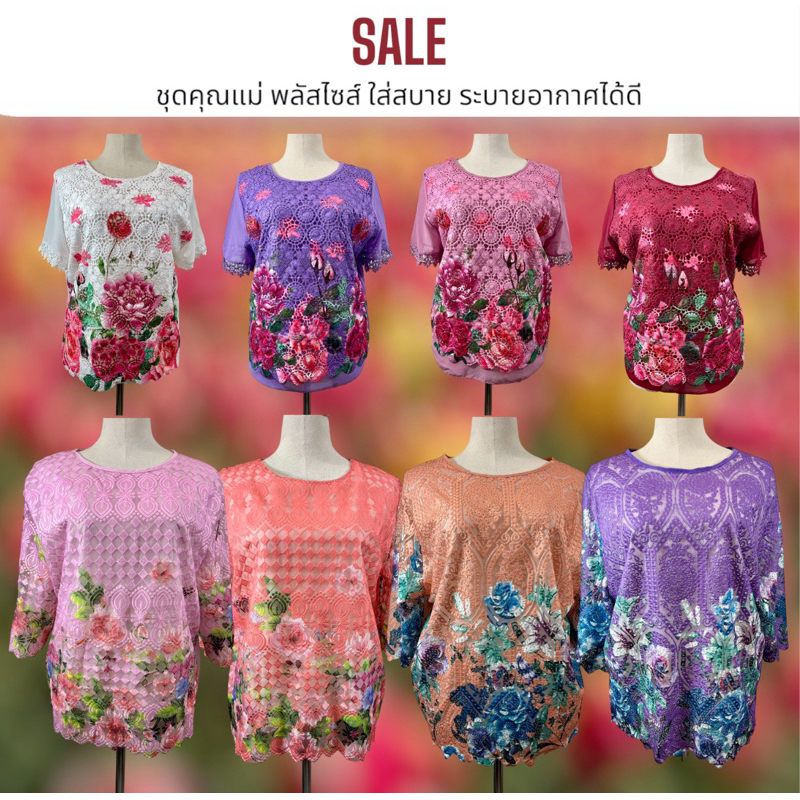 สินค้าราคาพิเศษ เสื้อชีฟองสกรีนลูกไม้หน้าไซส์ใหญ่ สวยๆ
