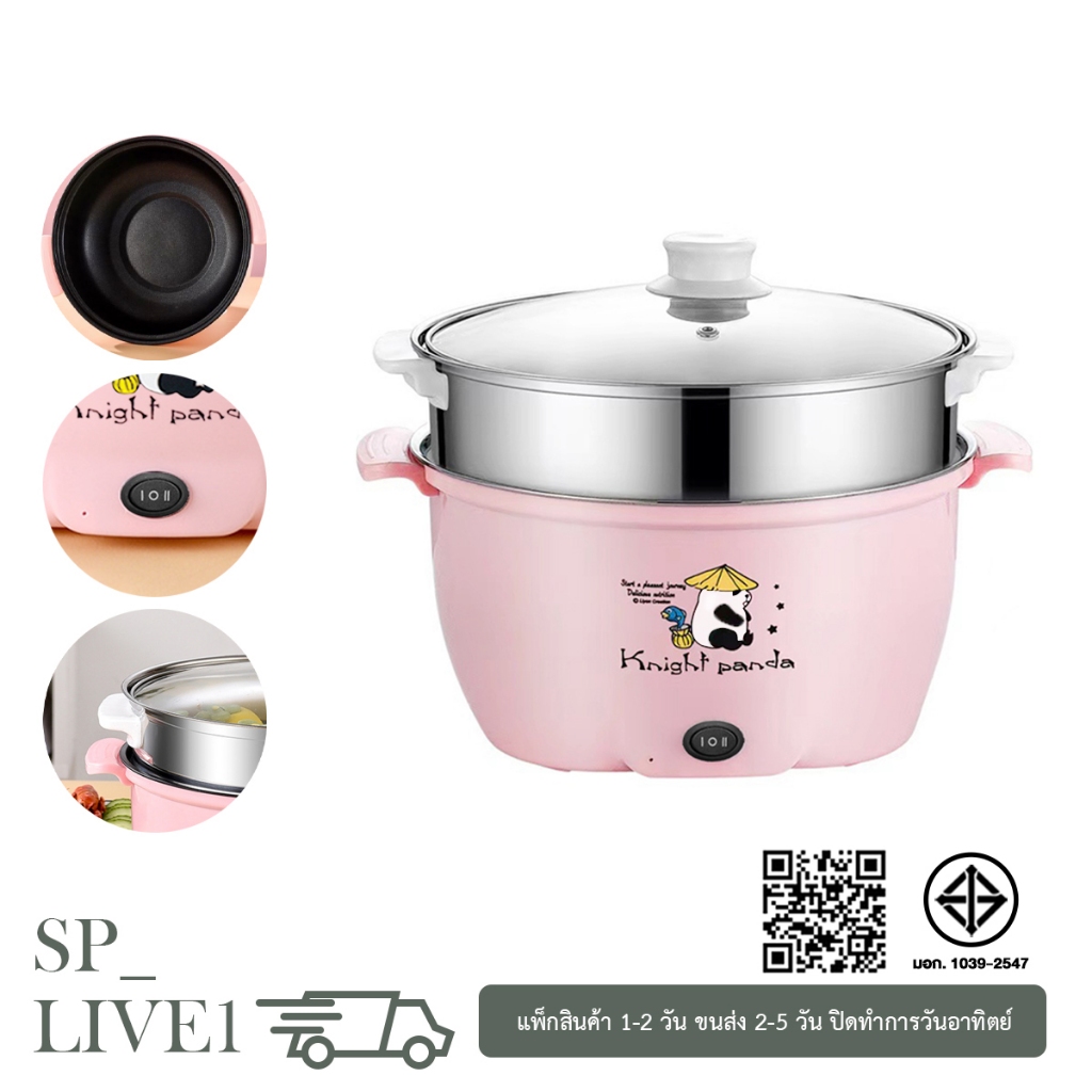 หม้อไฟฟ้า หม้อชาบู หม้ออเนกประสงค์ แถมฟรี ซึ้งนึง 26cm,28cm