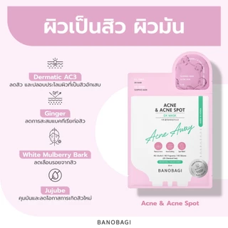 Banobagi Dx Mask 30 ml.แผ่นมาสก์บำรุงผิวหน้า