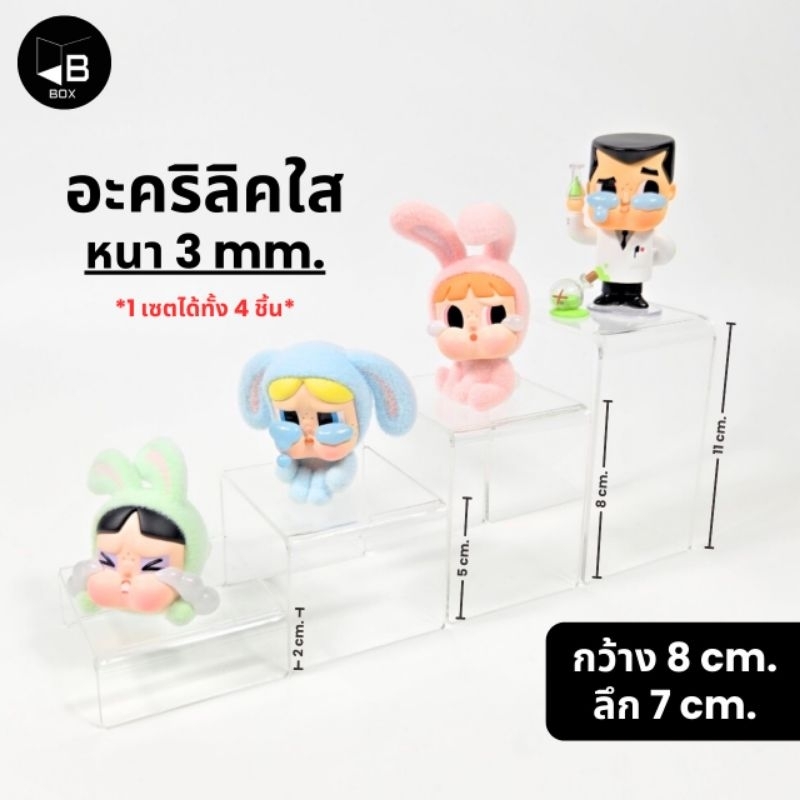 ชั้นอะคริลิค ชั้นวางโมเดล ทรง U 4 ชิ้น