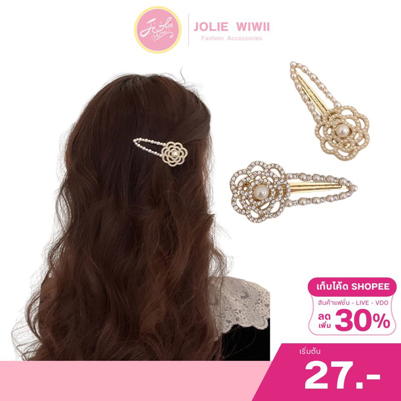 Jolie Wiwii กิ๊บติดผมมุก กิ๊บเพชรรูปดอกคามิเลีย