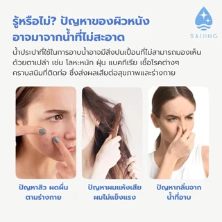 SAIJING (ใสจริง) กรองน้ำฝักบัวพร้อมไส้กรอง + ไส้กรองคาร์บอน / ไส้กรองกำจัดคลอรีน (แพ็คสุดคุ้ม) [พร้อมส่ง]