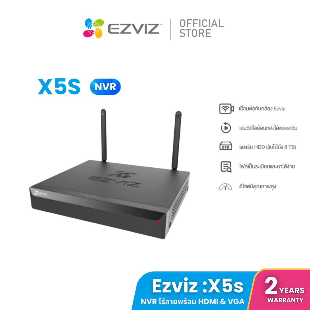 EZVIZ X5S (NVR 8 ช่อง)  NVR กล่องบันทึกวิดีโอ รองรับอุปกรณ์ Ezviz ได้ถึง 8 ตัว รับประกัน 2ปี
