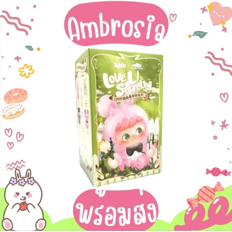 {ใช้โค้ดลด 30% เหลือ 315) พร้อมส่ง จุ่ม Cimmy love u secretly