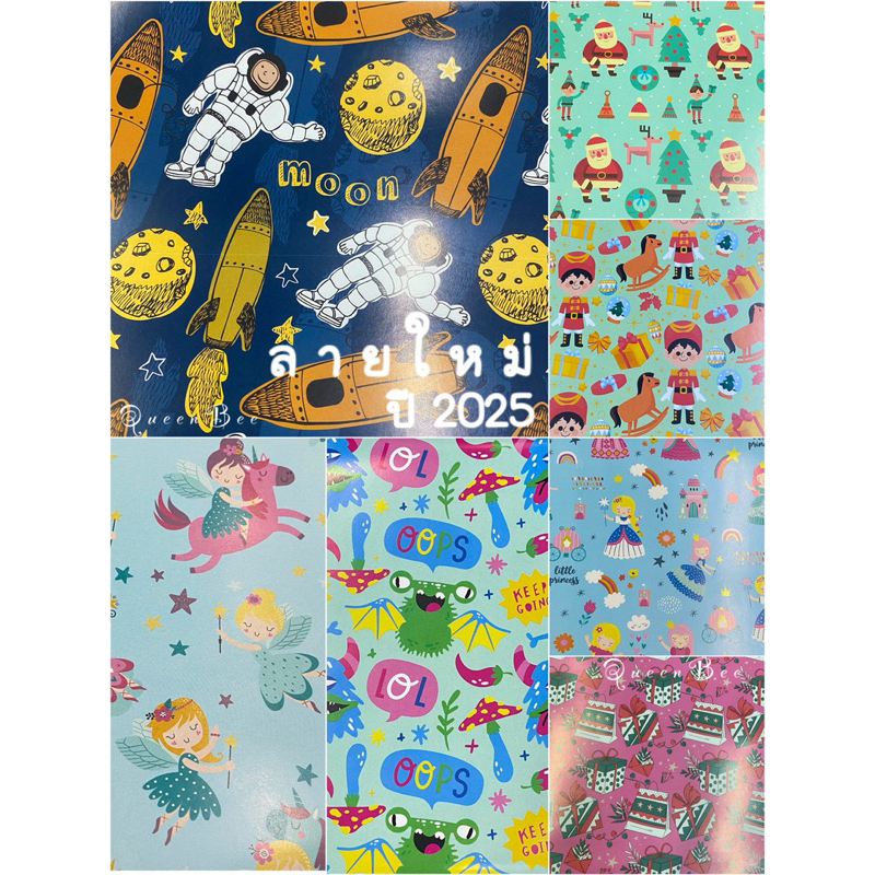 กระดาษห่อของขวัญ 1 แผ่น กระดาษอาร์ทมันอย่างดี ลายน่ารัก