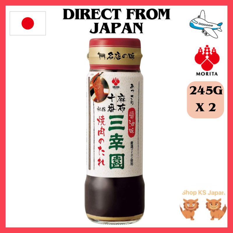 【ส่งตรงจากญี่ปุ่น】 Morita Azabujuban Sankoen Yakiniku no Tare Light Soy Sauce Flavour 245 กรัม x 2 ข