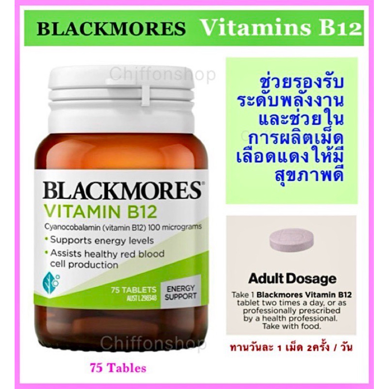 Blackmores Vitamin B12 Energy Support 75 Tablets