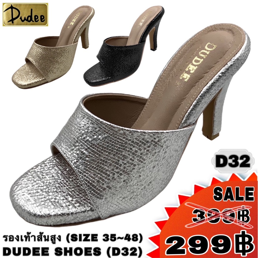 รองเท้าส้นสูง DUDEE SHOEES (D32) (SIZE 35-45)