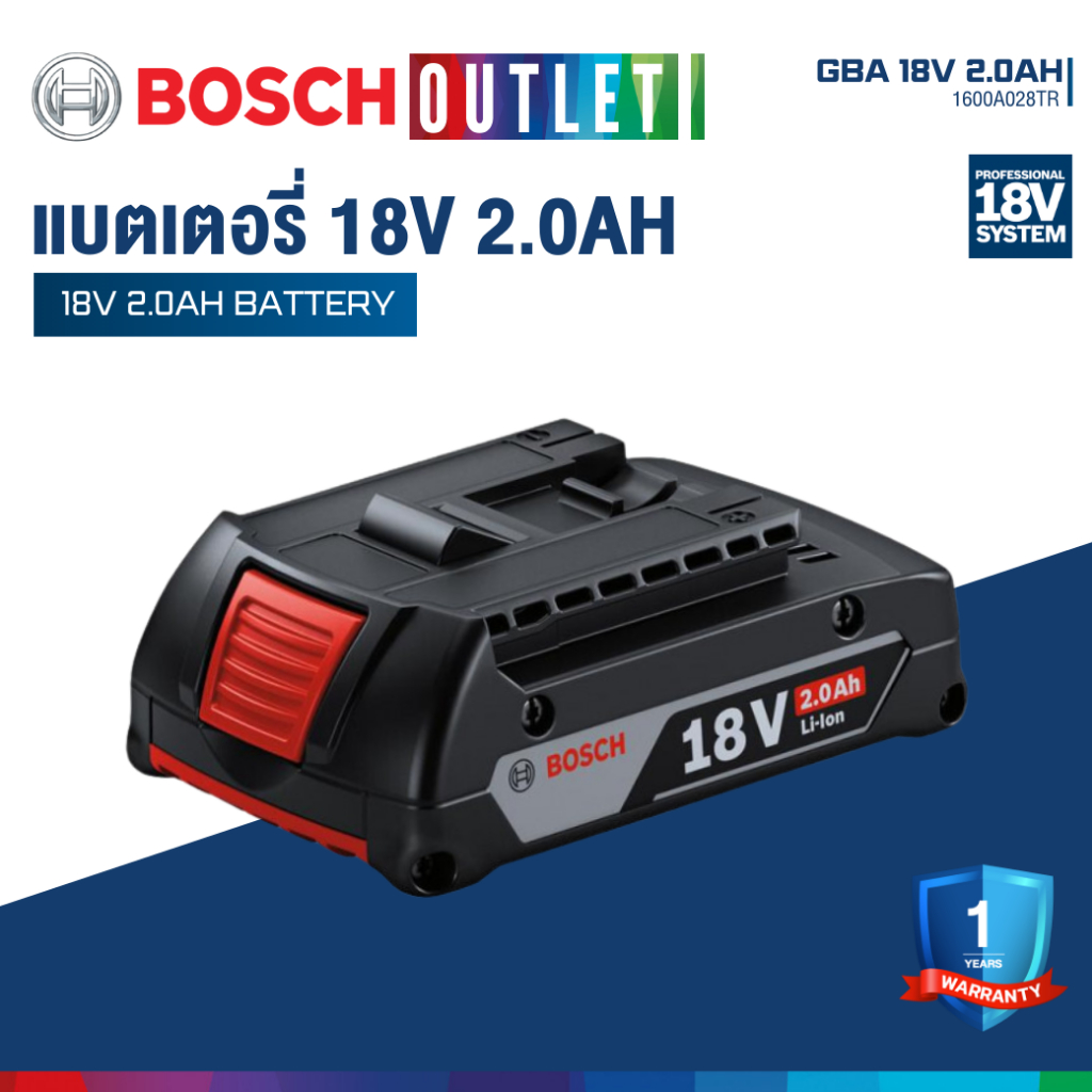 BOSCH GBA 18V 2.0 Ah แบตเตอรี่ 18V ความจุ 2.0Ah #1600A028TR