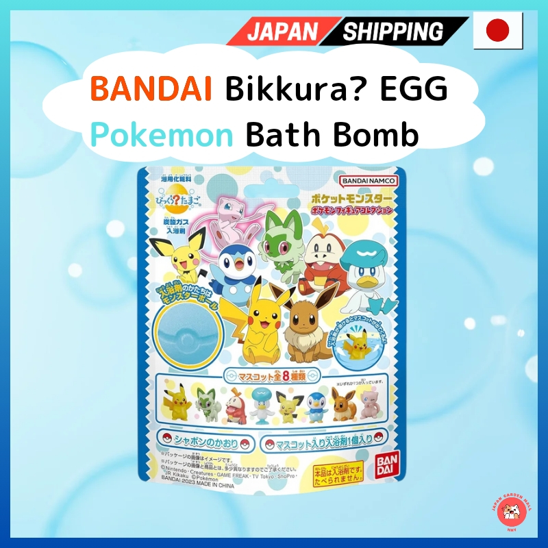 Bandai Bikkura Egg Pokemon Figure Collection Bath Bomb [ญี่ปุ่น] ส่งตรงจากญี่ปุ่น
