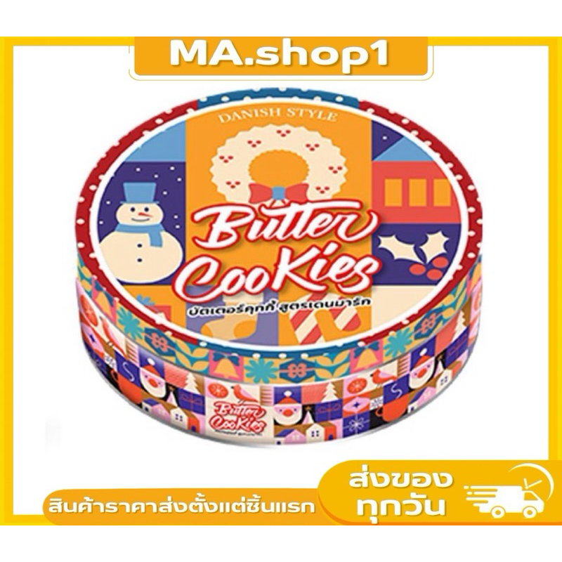 คุกกี้ cookies Butter บัตเตอร์คุกกี้ ขนาด500 กรัม