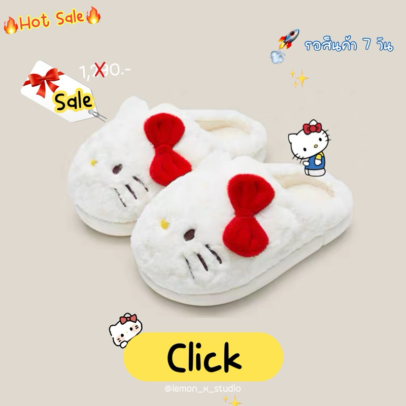 รองเท้า Hello Kitty 🎀✨นุ่มน่ารักมาก 🇯🇵
