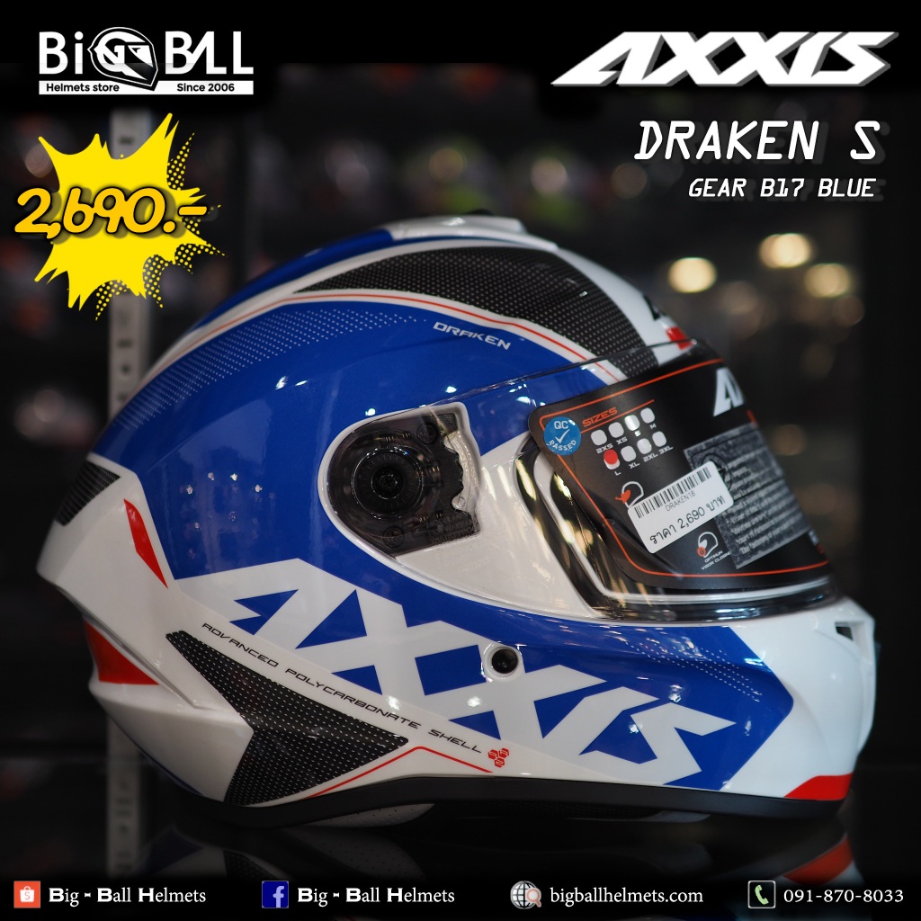 AXXIS DRAKEN S GEAR B17 BLUE ใหม่ล่าสุด 2024