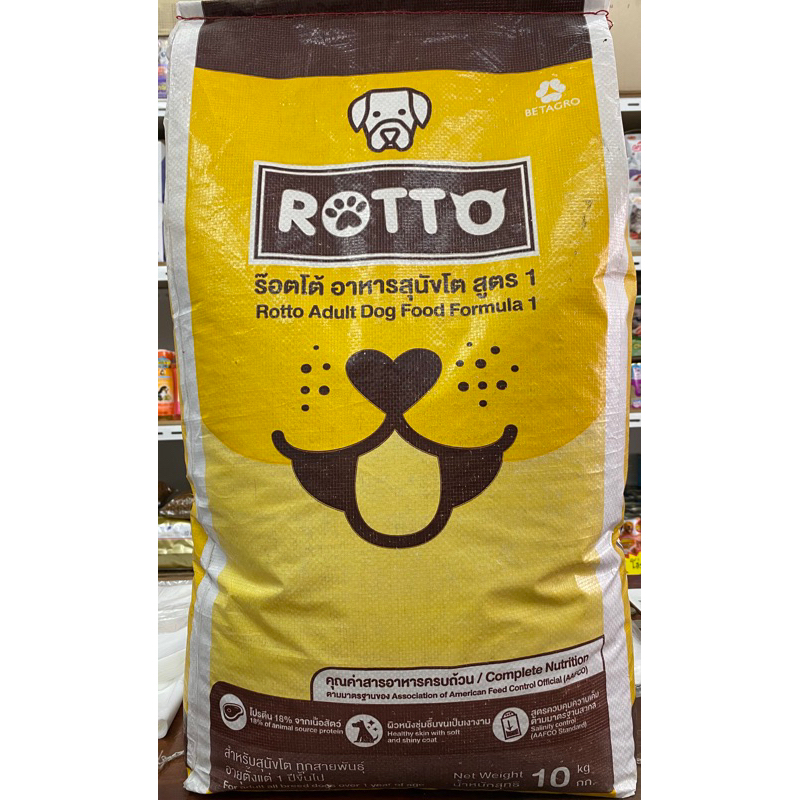 Rottoอาหารสุนัข10kg.