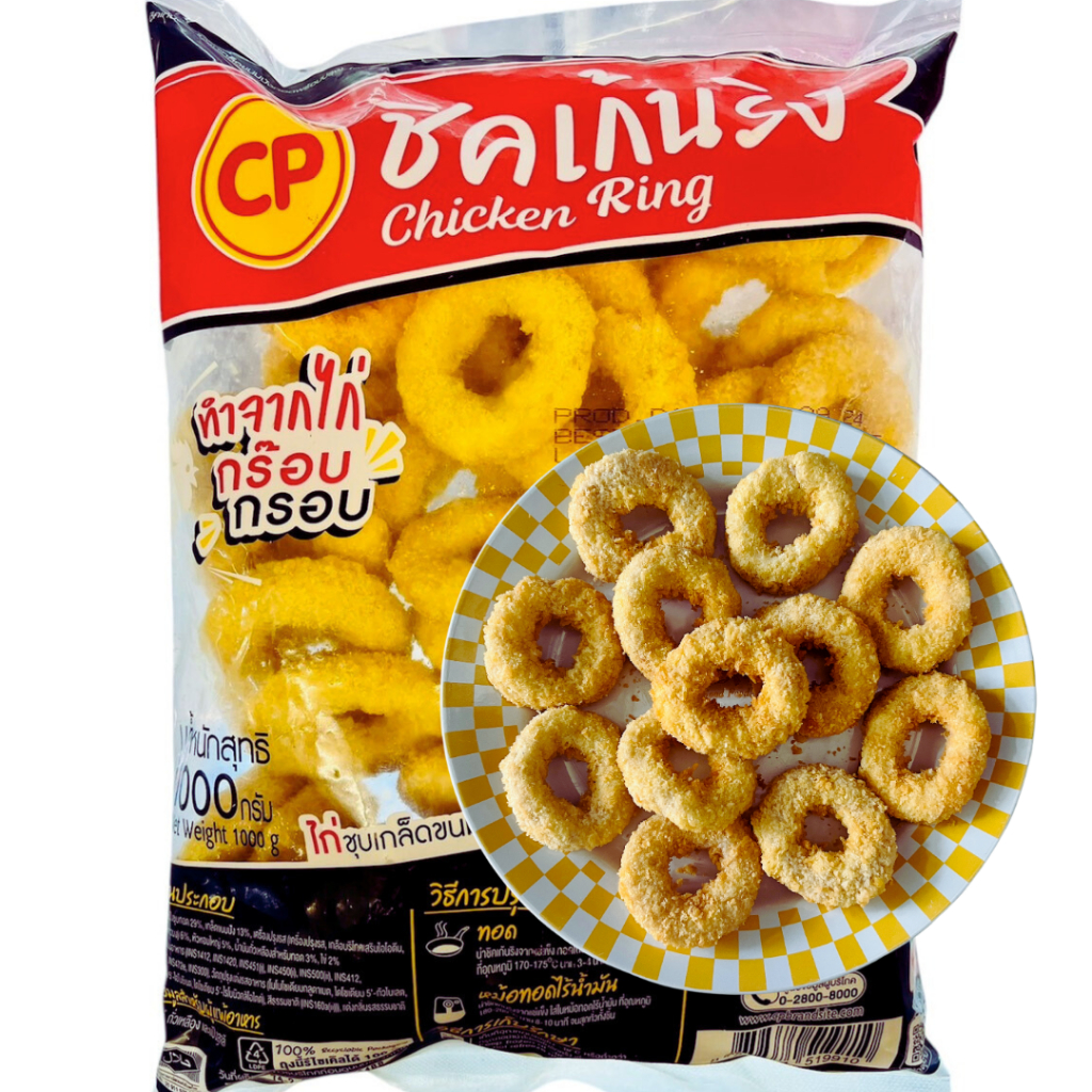 <สั่งในไลฟ์ลด50%>CP ชิคเก้นริง Chicken Ring 1 kg 55-66ชิ้น <ทอดก่อนทาน> ไก่ชุบเกล็ดขนมปัง กรอบ อร่อย ฟินทุกคำ มีฮาลาล