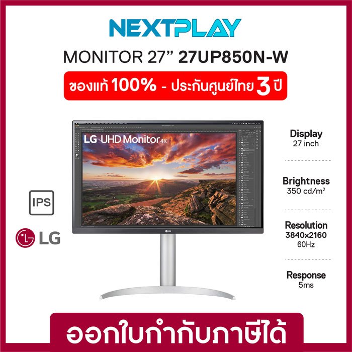LG Monitor 27UP850N-W-27″,IPS 4K 60Hz จอมอนิเตอร์ 27นิ้ว รับประกัน 3 ปี