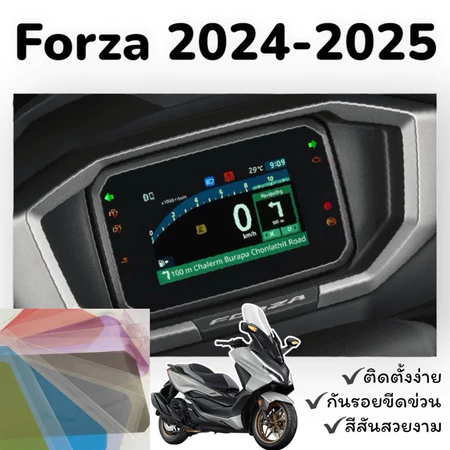 Forza2024-2026/ Pcx2025-2026/ Adv350 ปี2025-2026/Adv 160 2026ฟิล์มกันรอยไมล์ Forza350 (จอTFT) ฟิล์มไมล์กันรอยขีดข่วน
