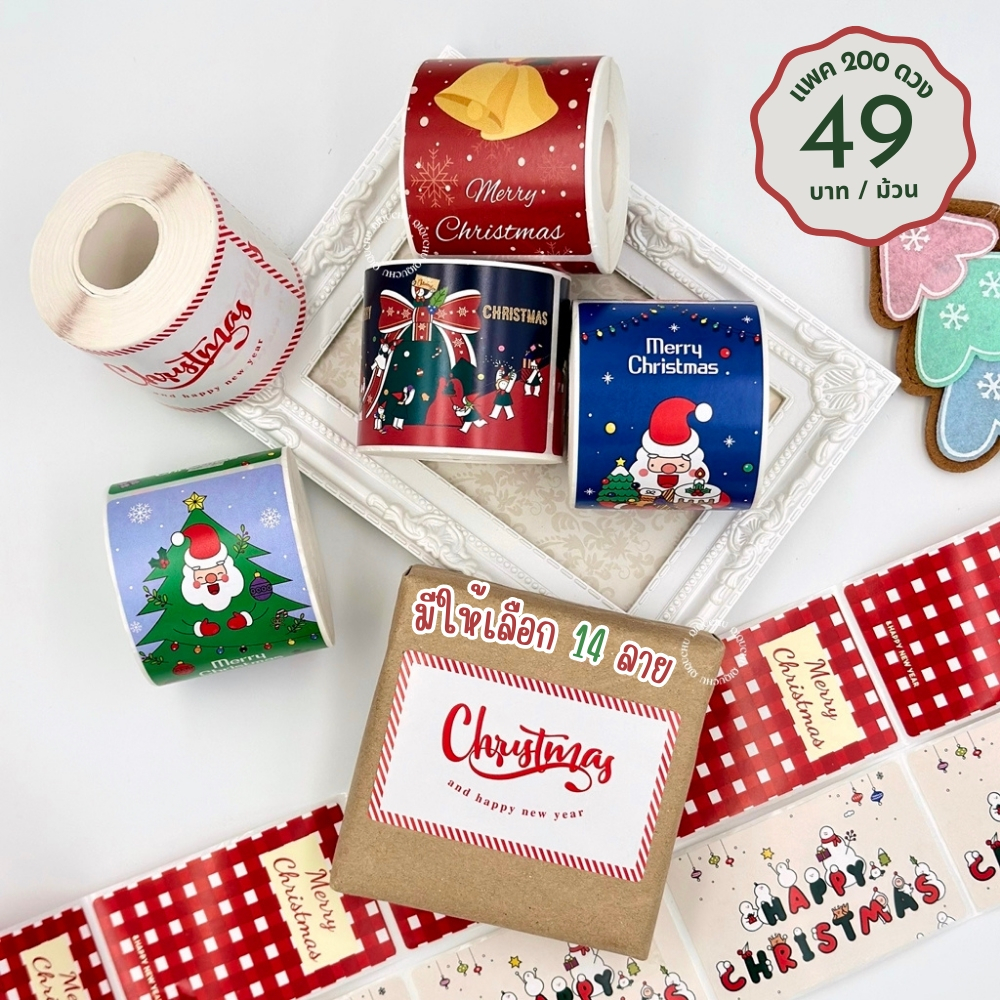 [พร้อมส่ง ] สติ๊กเกอร์ Merry Christmas & Happy New Year (ม้วน 200 ดวง) มีให้เลือก 14 ลาย