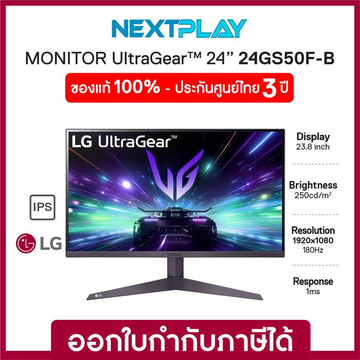 LG Monitor UltraGear 24GS50F-B 24″,VA 180Hz จอมอนิเตอร์ 24 นิ้ว รับประกัน 3 ปี