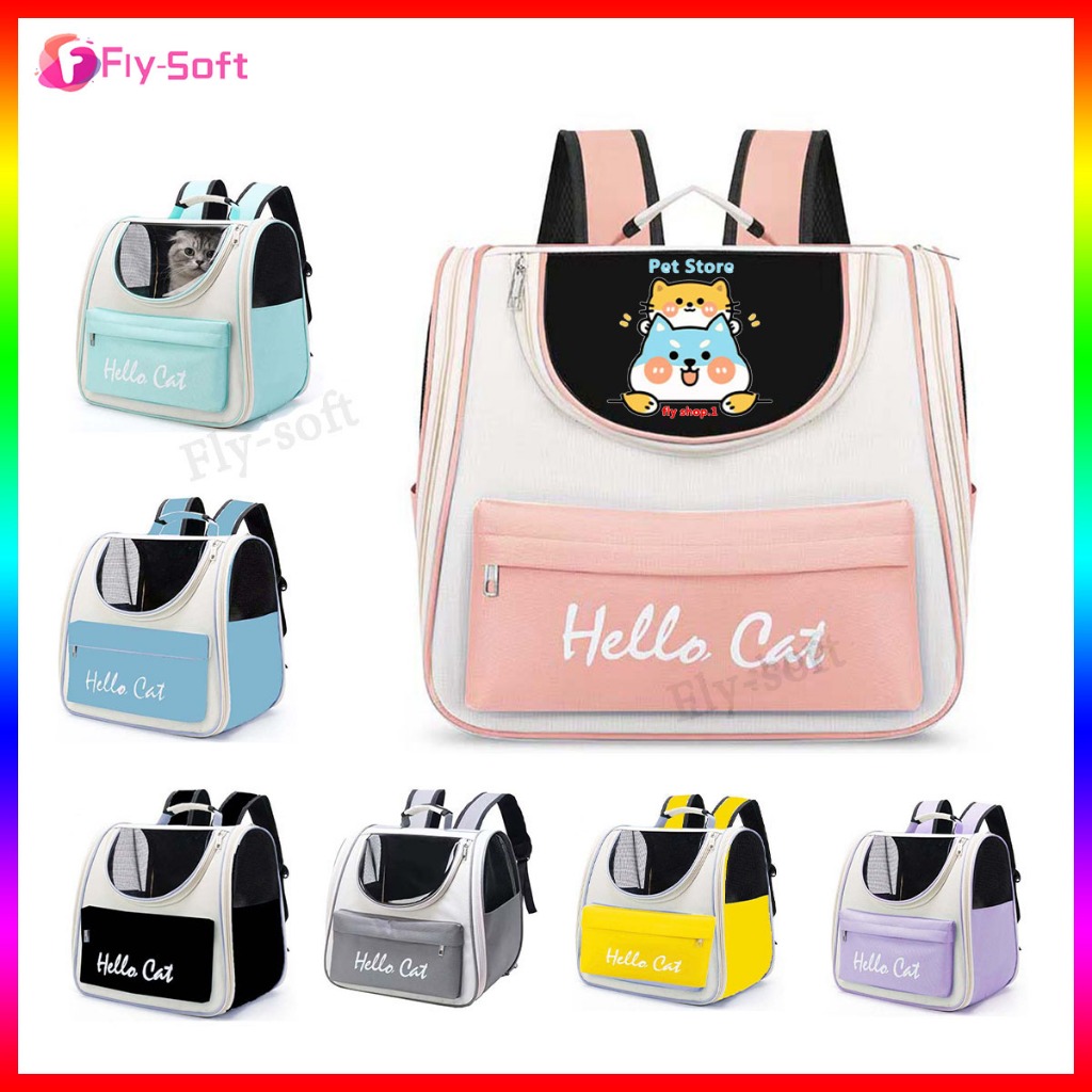 Fly-soft Pet Bag เป้สัตว์เลี้ยง กระเป๋าแมว ใบใหญ่มาก พับเก็บได้ ระบายอากาศได้ หน้าต่างกันสาด กระเป๋าสีขอบด้านข้าง