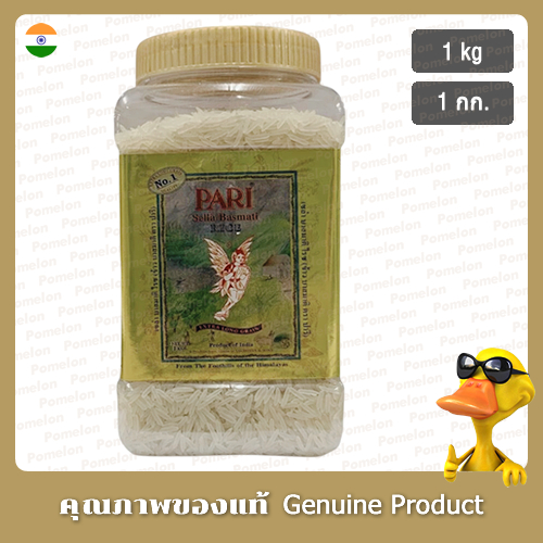 ข้าวบาสมาติปารีเซลลา 1กก. (ไม่มีกลูเตน) - Pari Sella Basmati Rice 1kg (Gluten Free)