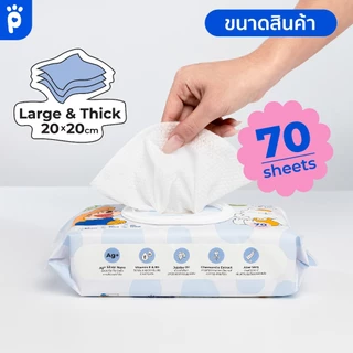[🔥MidmonthSale]My Paws ผ้าเปียก ทิชชู่เปียก ทำความสะอาดสัตว์เลี้ยง Pet Wipe บำรุงขนและผิวหนังอย่างอ่อนโยน จำนวน70แผ่น
