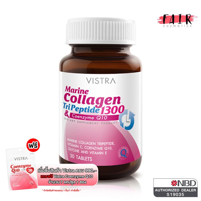 [มีให้เลือก 2 ขนาด] Vistra Marine Collagen TriPeptide 1300 วิสทร้า มารีน คอลลาเจน ไตรเปปไทด์