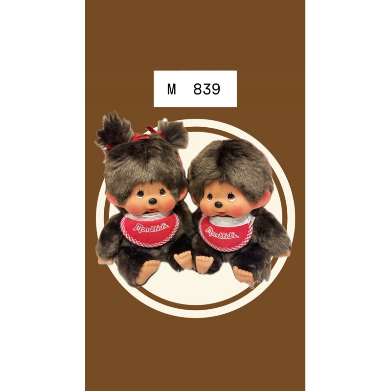 ☀️มีโค้ดส่วนลด30%☀️monchhichi M ของแท้💯