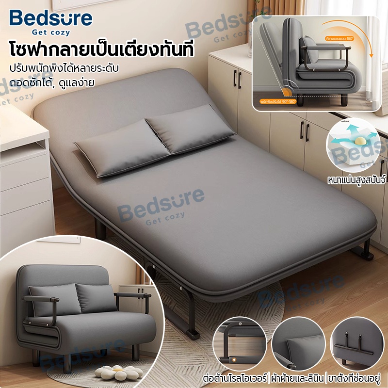 โซฟาปรับนอน โซฟาเบด โซฟา เก้าอี้โซฟา เตียงโซฟาพับได้ ฟรี พนักพิงศีรษะ 3 อัน ไม่ต้องติดตั้ง