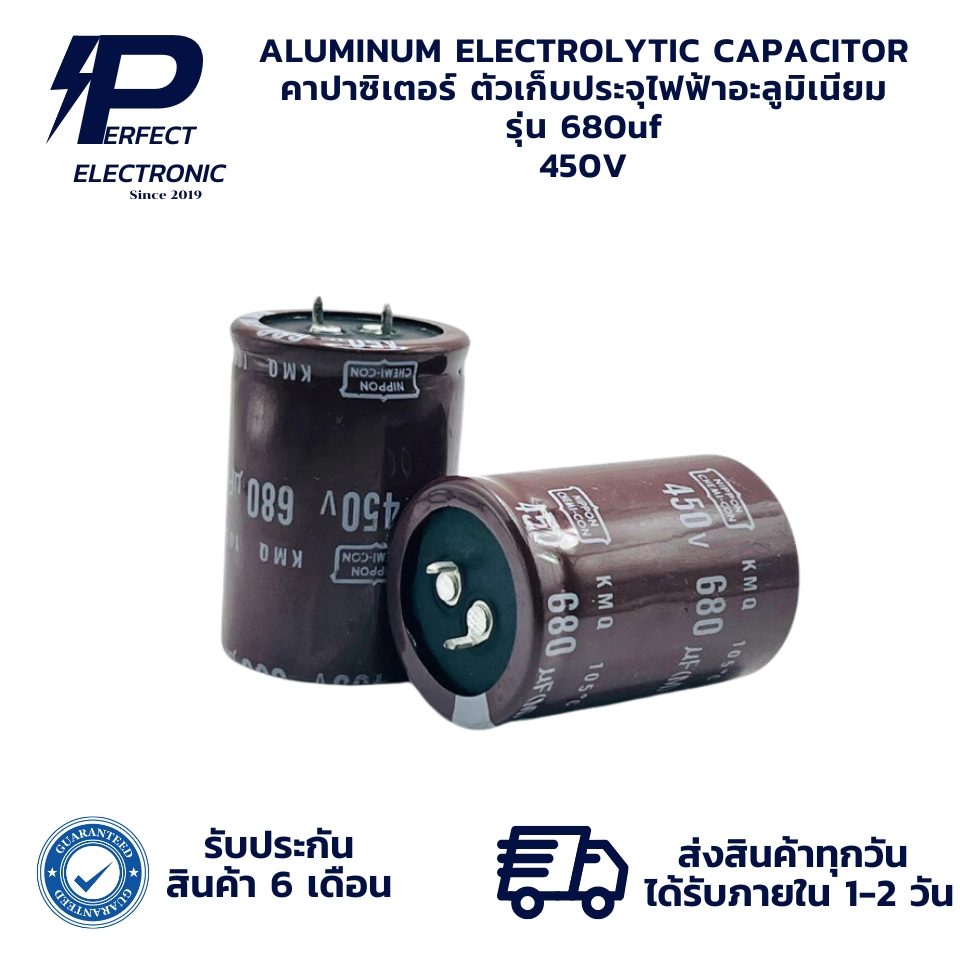 680uf 450V ALUMINUM ELECTROLYTIC CAPACITOR คาปาซิเตอร์ ตัวเก็บประจุไฟฟ้าอะลูมิเนียม (รับประกัน 6 เดือน) มีสินค้าพร้อมส่ง